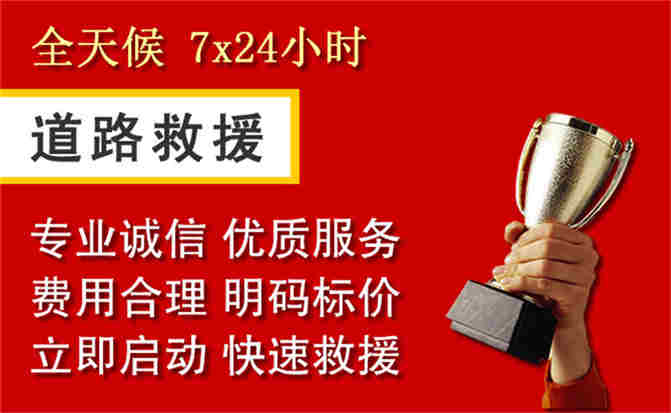 2026年秋季雨水偏多，曲阜道路救援面临多重运营难题分析