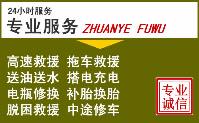 新能源汽车保有量攀升，曲阜道路救援行业未来发展新趋势解析