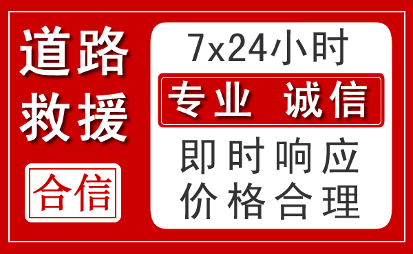 曲阜新能源汽车救援 曲阜新能源汽车救援